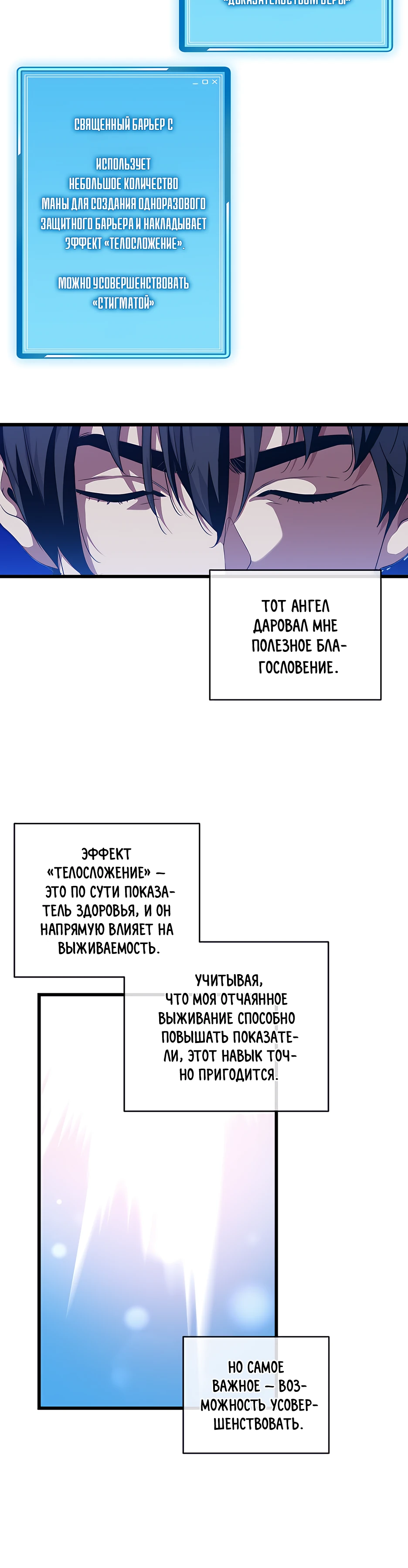 Страница 24 главы 7 манги Обречен на любовь злодеев / Fated to Be Loved by Villains