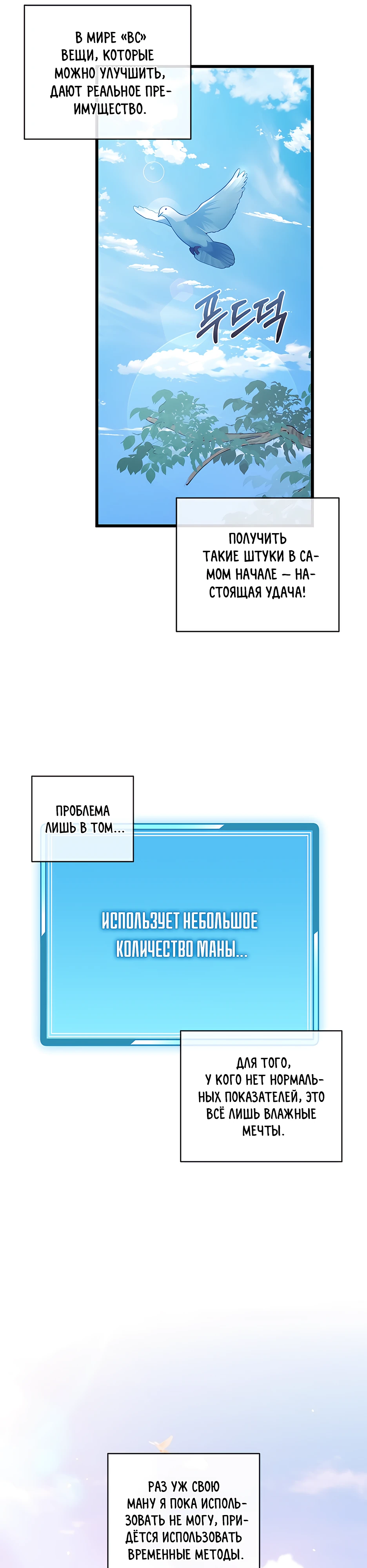 Страница 25 главы 7 манги Обречен на любовь злодеев / Fated to Be Loved by Villains