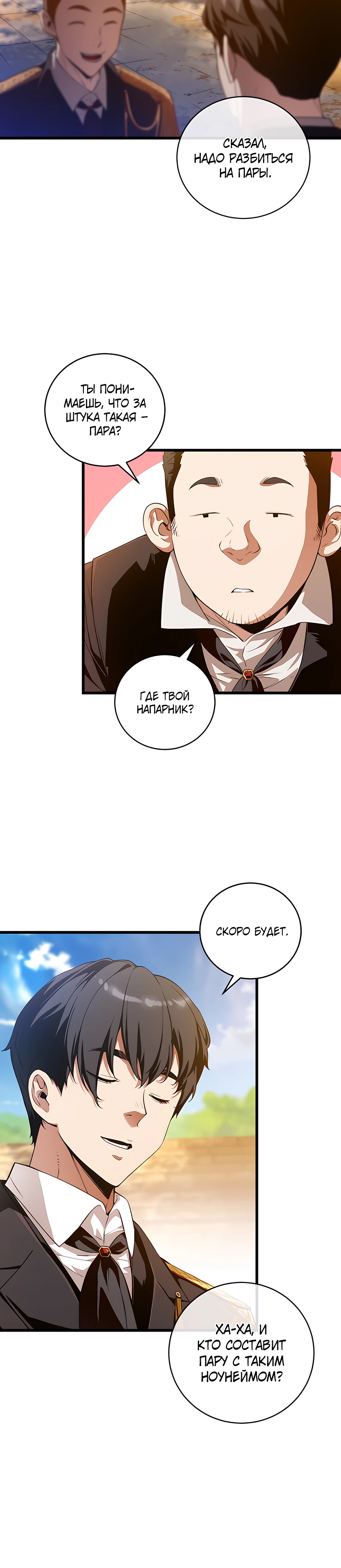 Страница 27 главы 7 манги Обречен на любовь злодеев / Fated to Be Loved by Villains