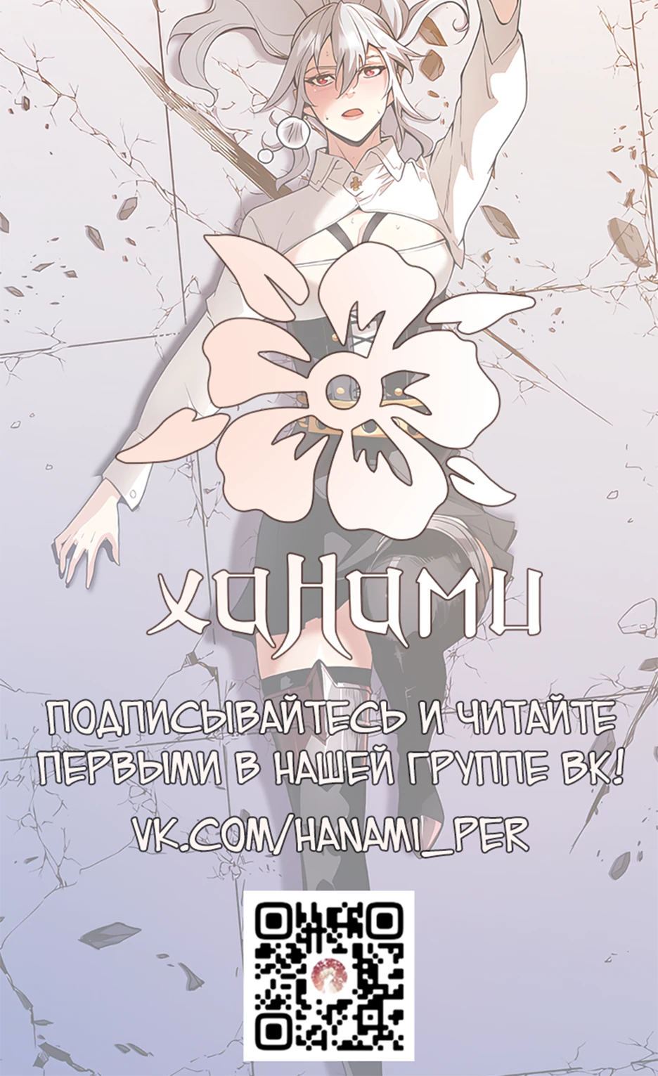 Страница 34 главы 7 манги Обречен на любовь злодеев / Fated to Be Loved by Villains