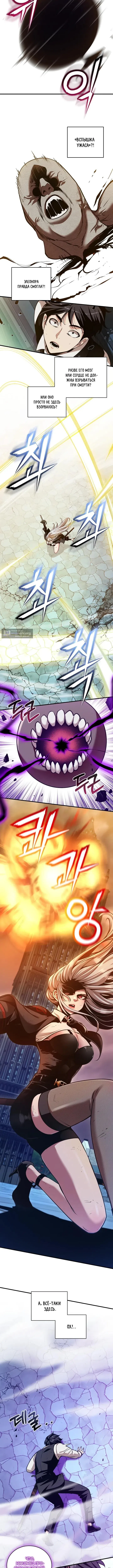 Страница 6 главы 52 манги Обречен на любовь злодеев / Fated to Be Loved by Villains