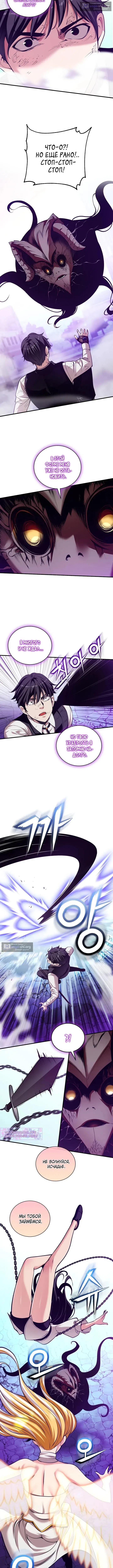 Страница 7 главы 52 манги Обречен на любовь злодеев / Fated to Be Loved by Villains