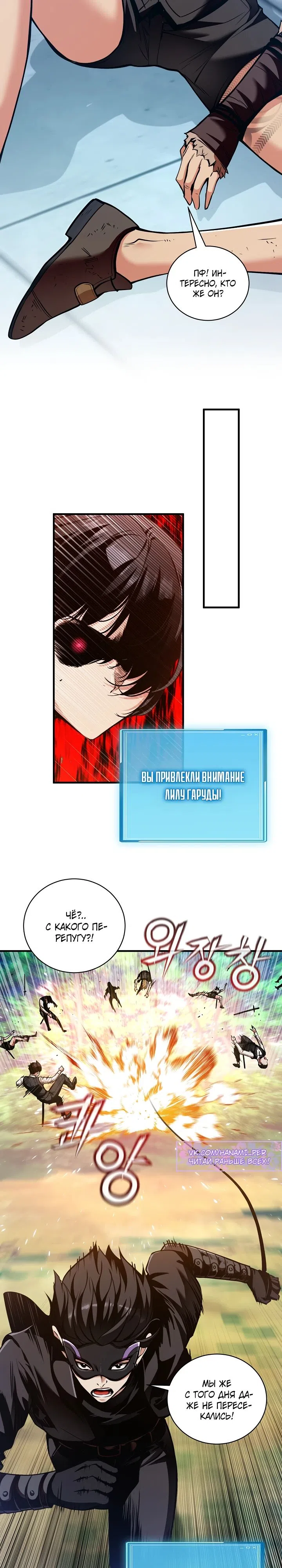Страница 6 главы 39 манги Обречен на любовь злодеев / Fated to Be Loved by Villains