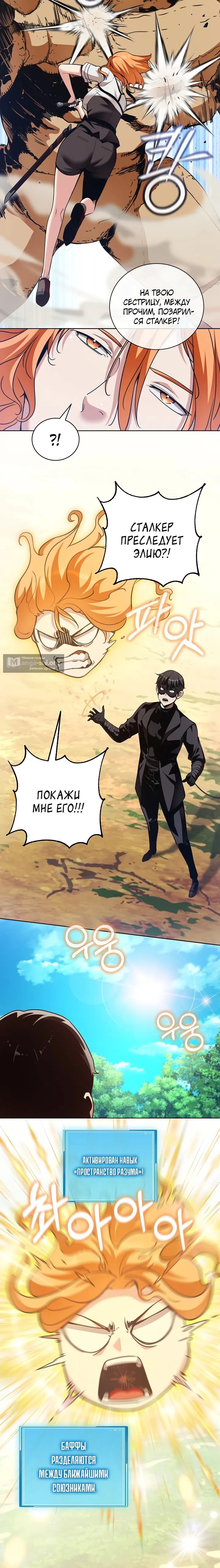 Страница 15 главы 39 манги Обречен на любовь злодеев / Fated to Be Loved by Villains