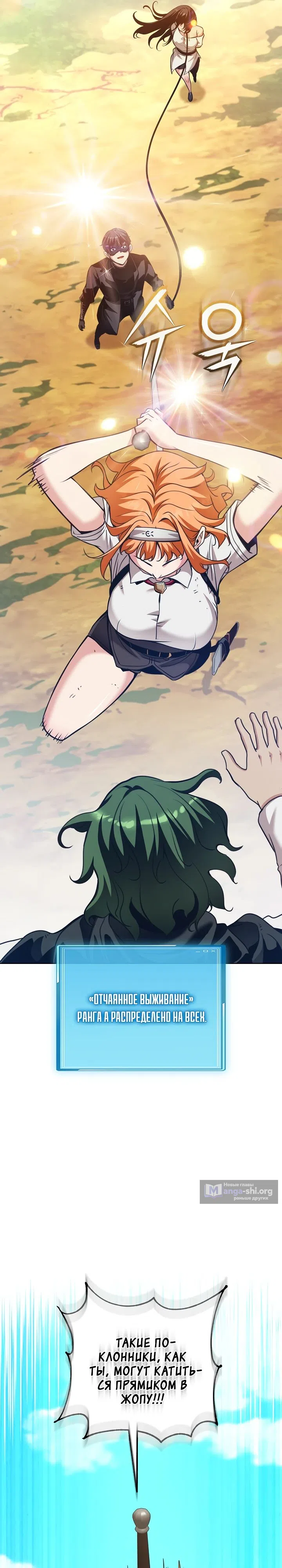 Страница 16 главы 39 манги Обречен на любовь злодеев / Fated to Be Loved by Villains