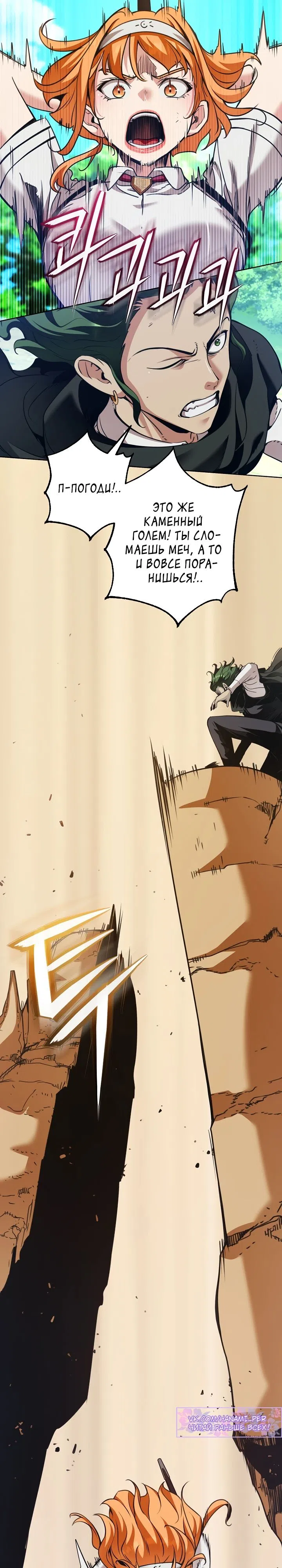 Страница 17 главы 39 манги Обречен на любовь злодеев / Fated to Be Loved by Villains