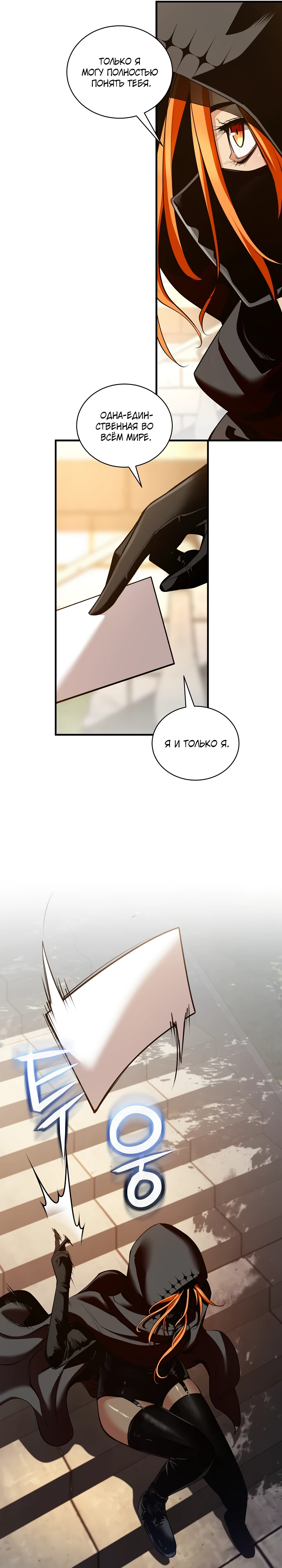 Страница 7 главы 49 манги Обречен на любовь злодеев / Fated to Be Loved by Villains