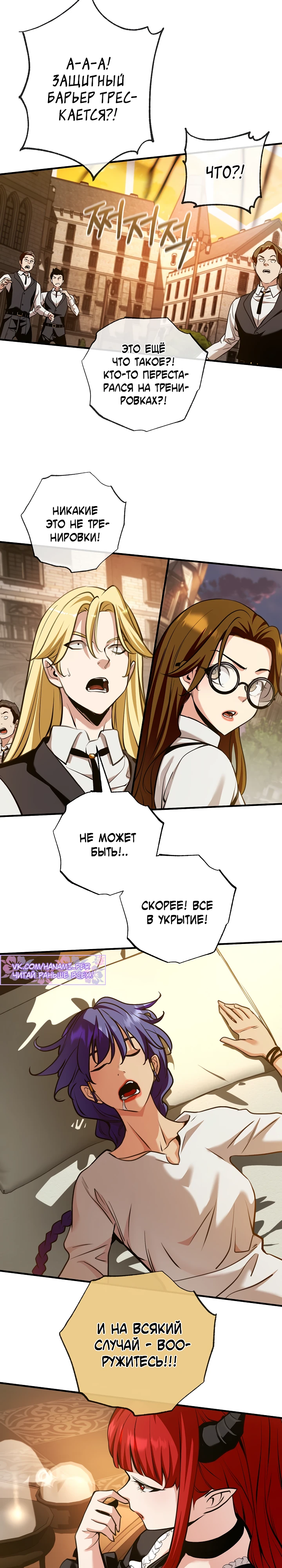 Страница 15 главы 49 манги Обречен на любовь злодеев / Fated to Be Loved by Villains