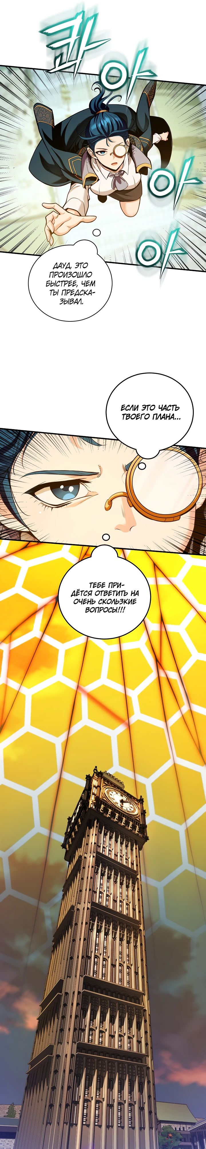 Страница 18 главы 49 манги Обречен на любовь злодеев / Fated to Be Loved by Villains