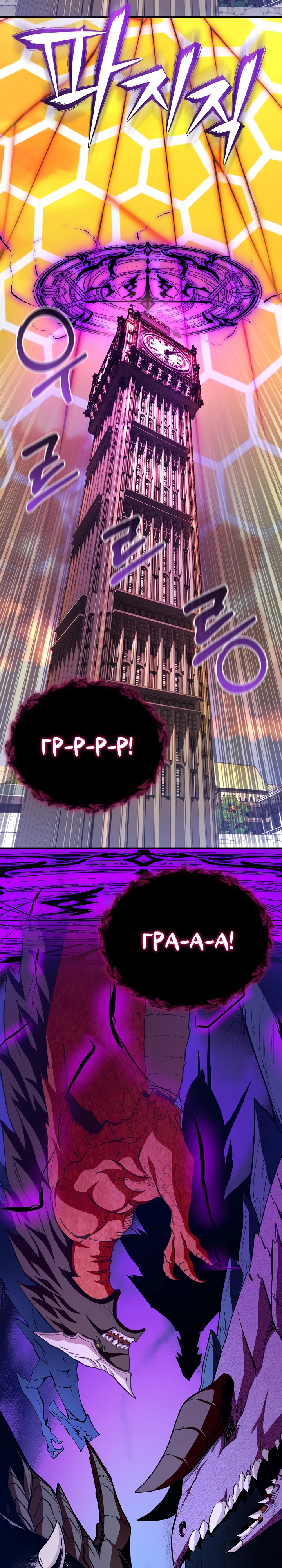 Страница 19 главы 49 манги Обречен на любовь злодеев / Fated to Be Loved by Villains