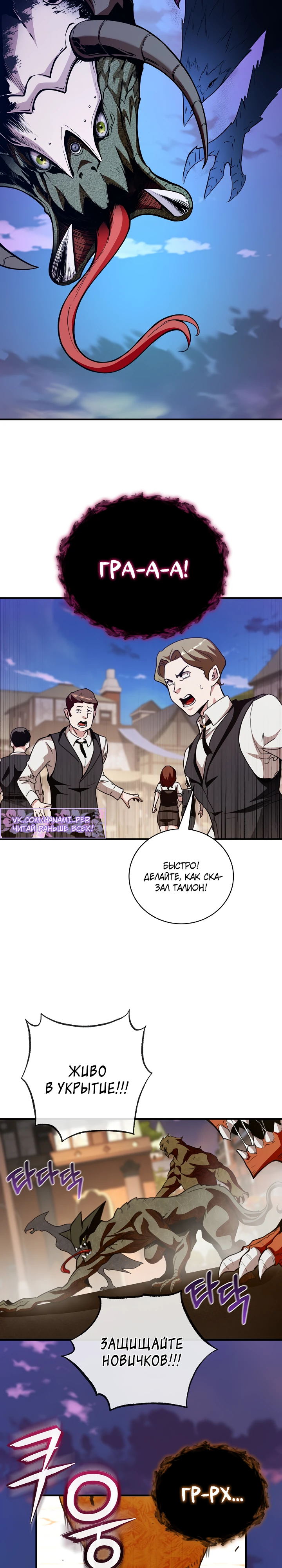 Страница 20 главы 49 манги Обречен на любовь злодеев / Fated to Be Loved by Villains