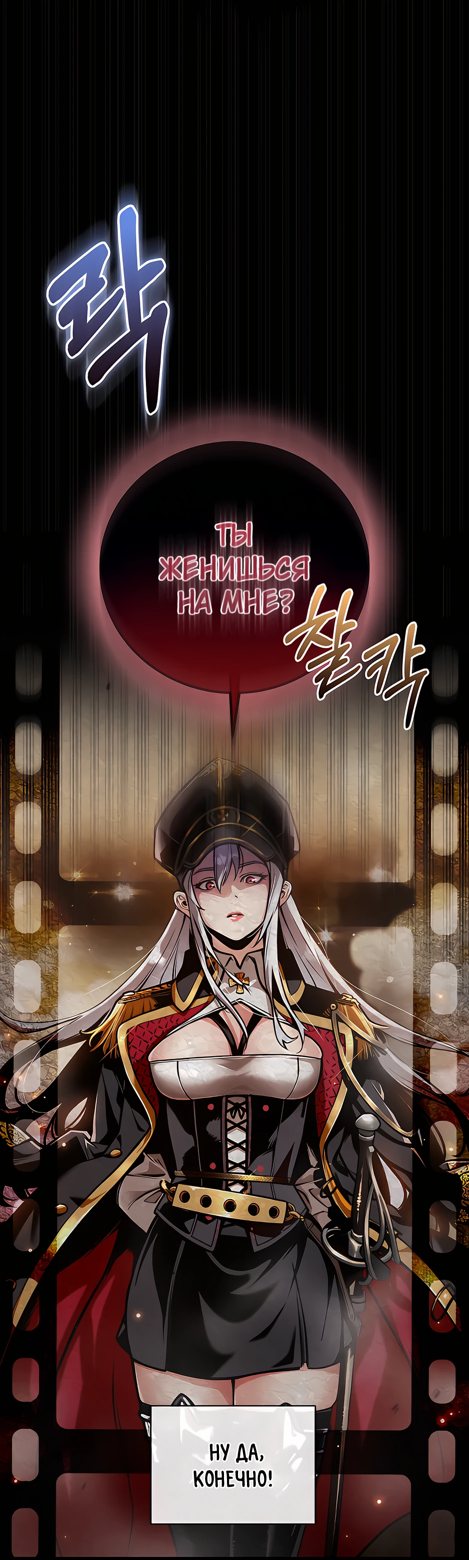 Страница 4 главы 1 манги Обречен на любовь злодеев / Fated to Be Loved by Villains