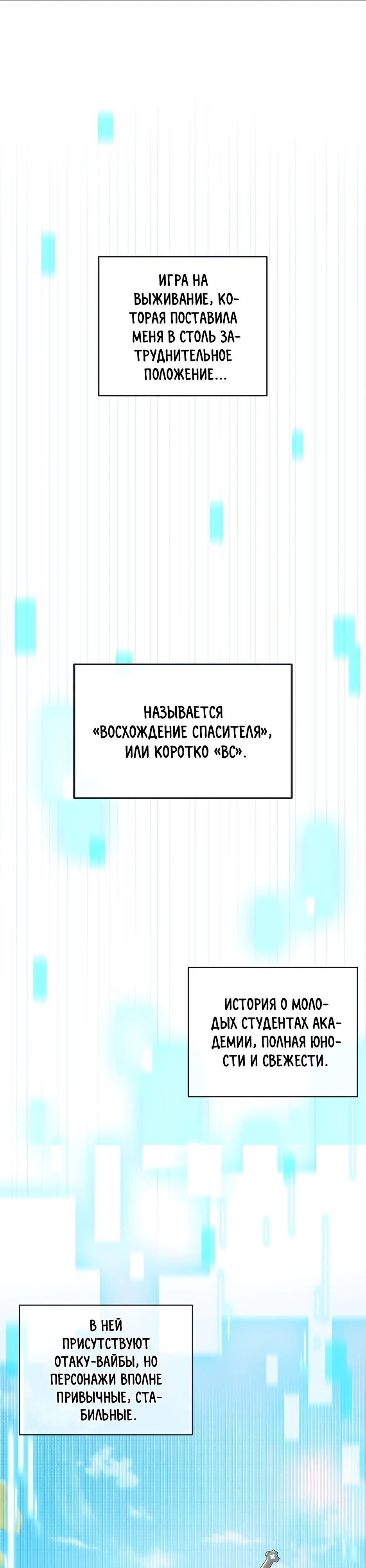 Страница 5 главы 1 манги Обречен на любовь злодеев / Fated to Be Loved by Villains