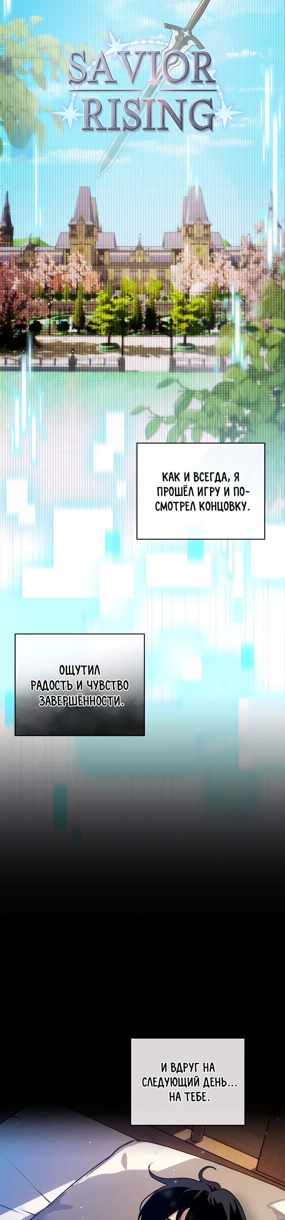 Страница 6 главы 1 манги Обречен на любовь злодеев / Fated to Be Loved by Villains
