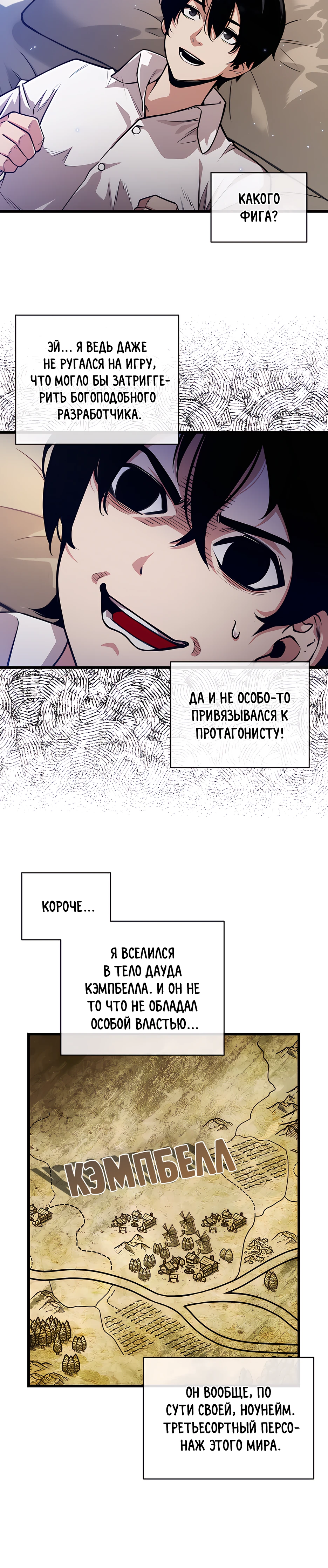 Страница 7 главы 1 манги Обречен на любовь злодеев / Fated to Be Loved by Villains