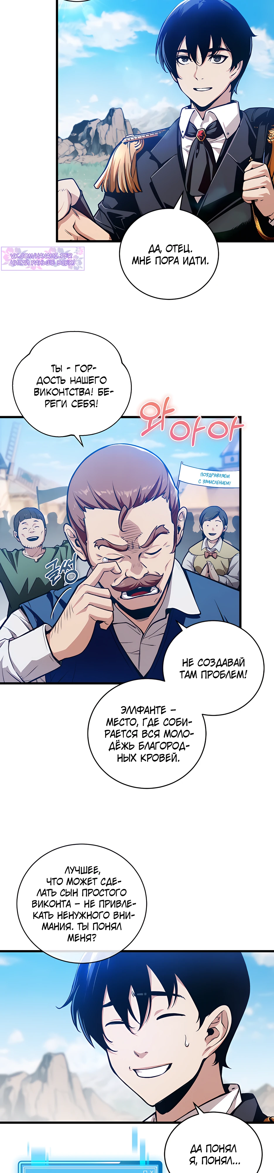 Страница 9 главы 1 манги Обречен на любовь злодеев / Fated to Be Loved by Villains