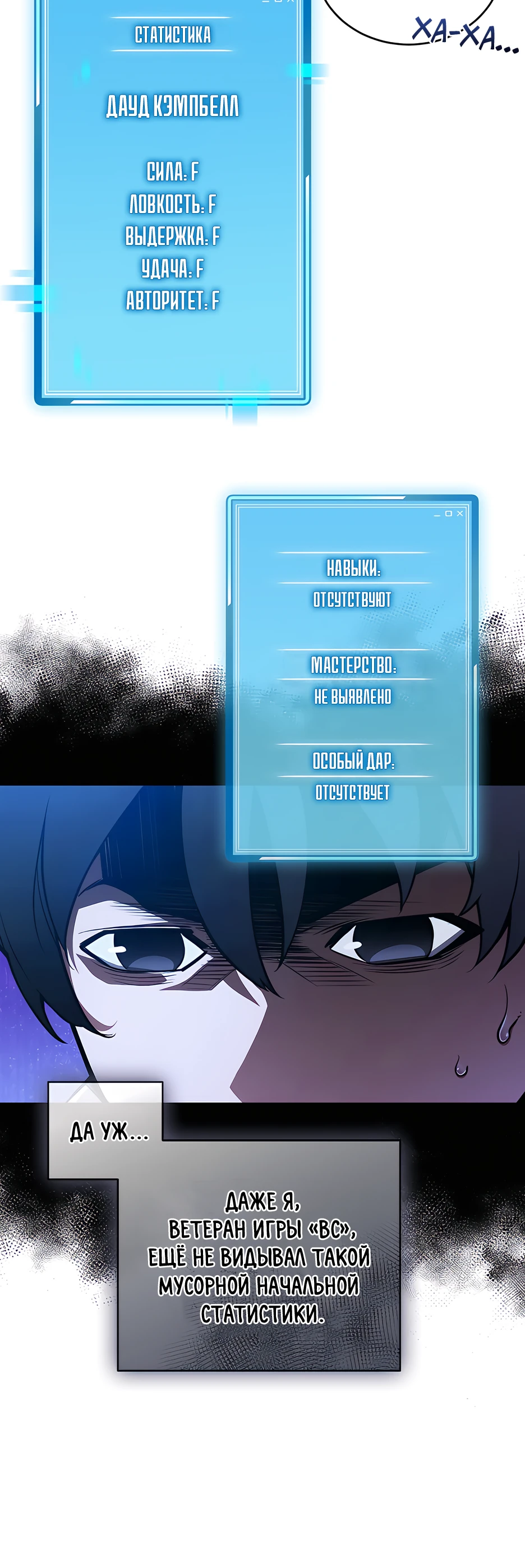 Страница 10 главы 1 манги Обречен на любовь злодеев / Fated to Be Loved by Villains