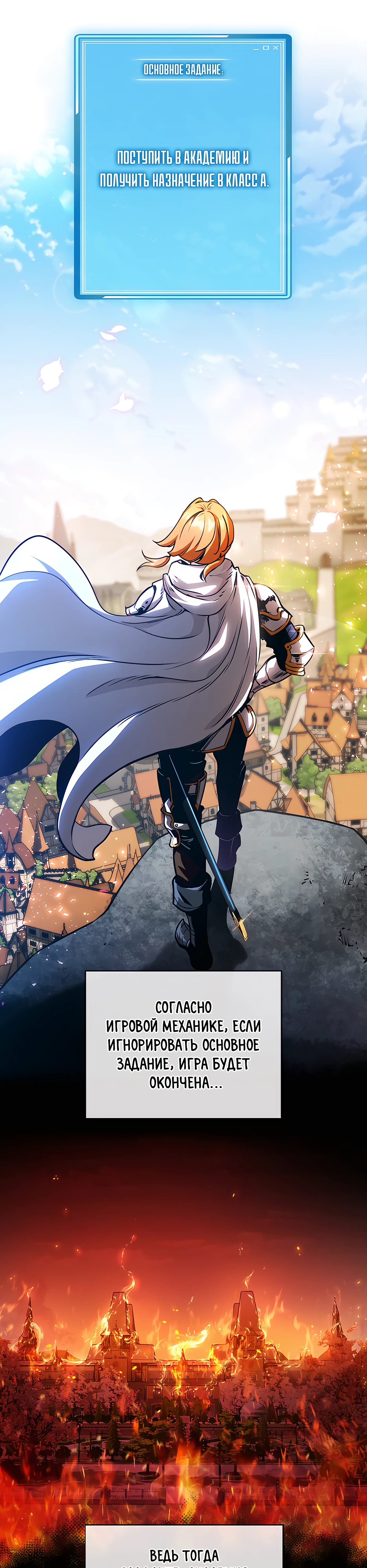 Страница 11 главы 1 манги Обречен на любовь злодеев / Fated to Be Loved by Villains