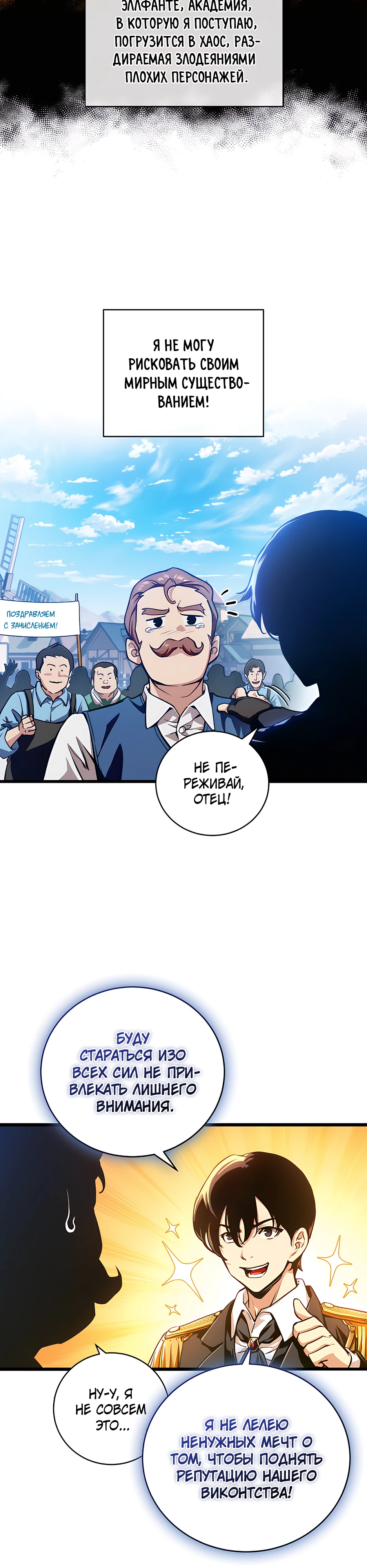 Страница 12 главы 1 манги Обречен на любовь злодеев / Fated to Be Loved by Villains