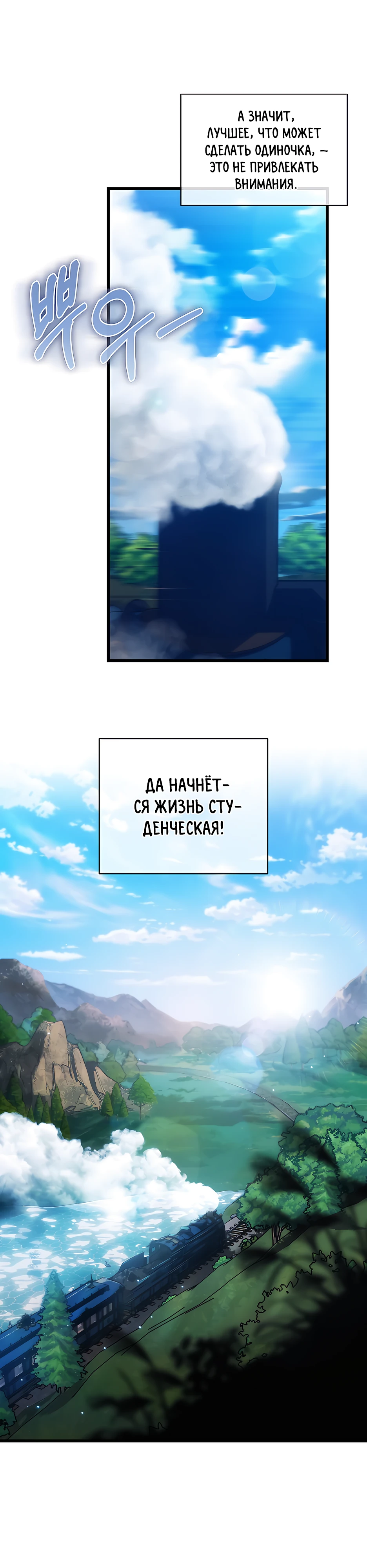 Страница 14 главы 1 манги Обречен на любовь злодеев / Fated to Be Loved by Villains