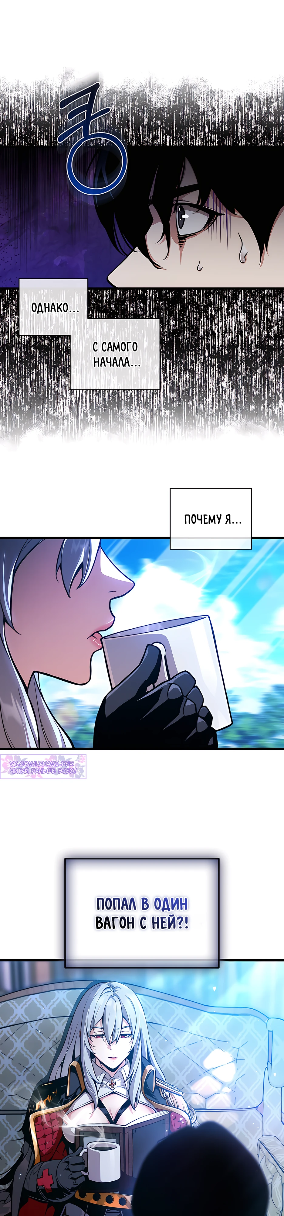 Страница 15 главы 1 манги Обречен на любовь злодеев / Fated to Be Loved by Villains