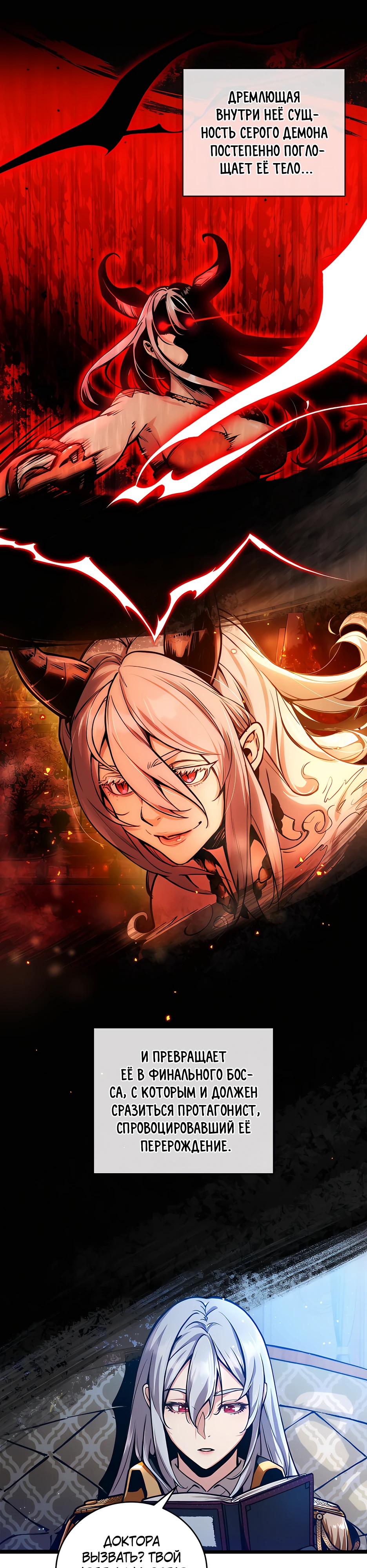 Страница 17 главы 1 манги Обречен на любовь злодеев / Fated to Be Loved by Villains