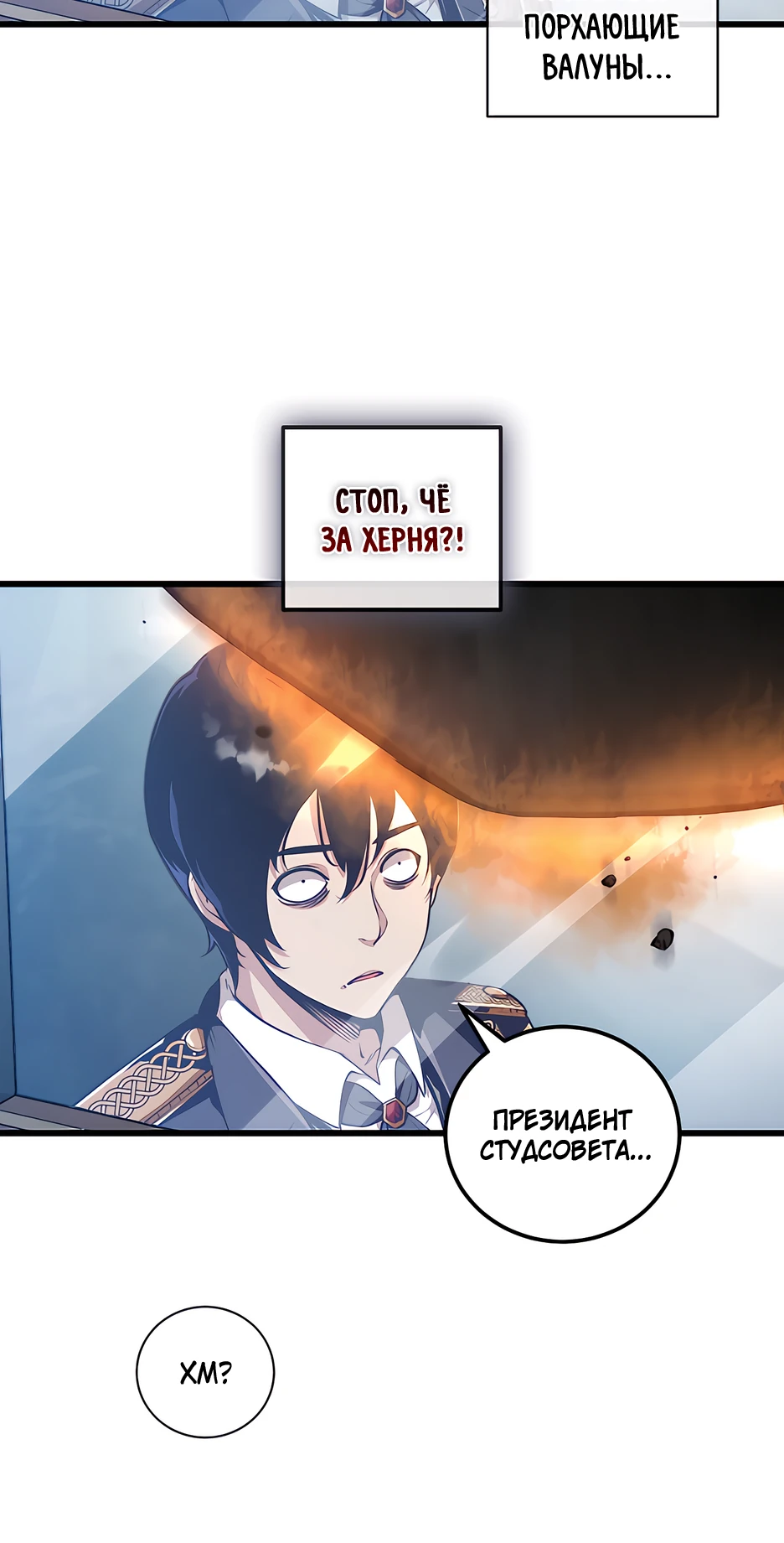 Страница 22 главы 1 манги Обречен на любовь злодеев / Fated to Be Loved by Villains