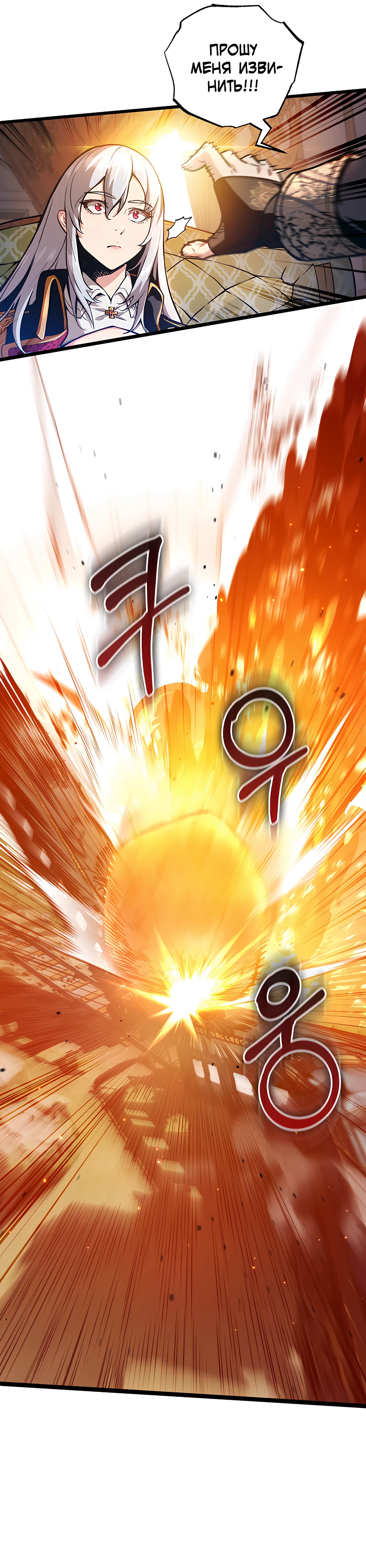 Страница 23 главы 1 манги Обречен на любовь злодеев / Fated to Be Loved by Villains