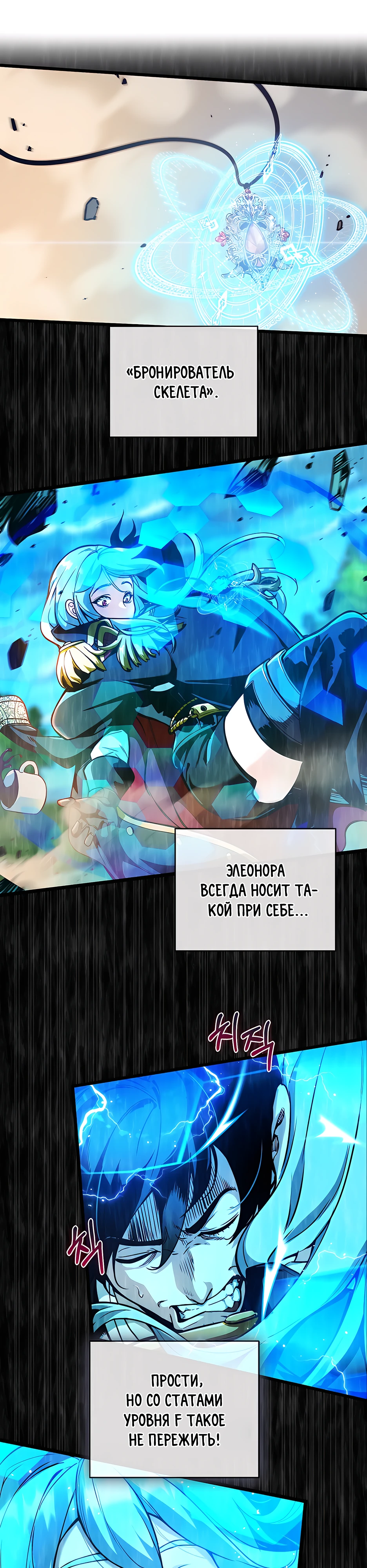 Страница 24 главы 1 манги Обречен на любовь злодеев / Fated to Be Loved by Villains