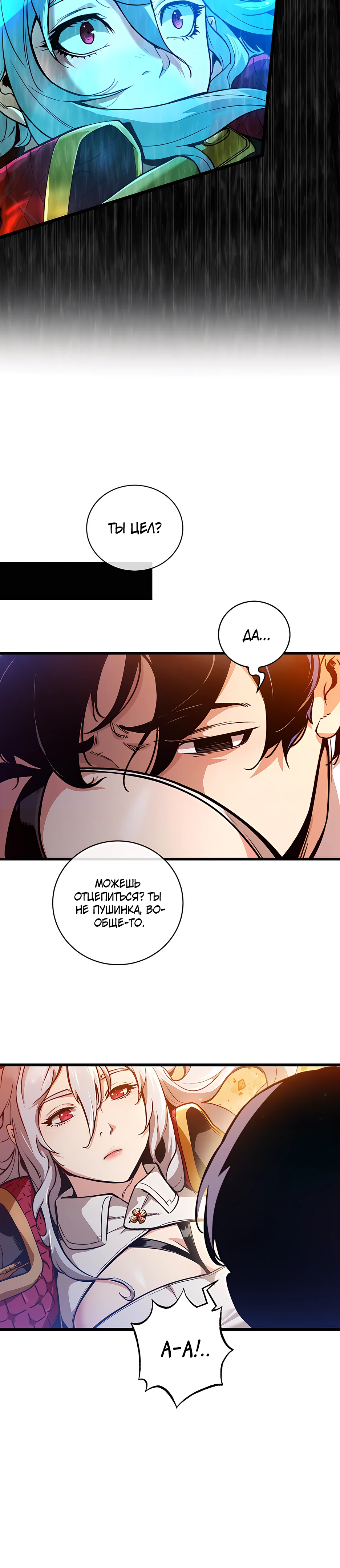 Страница 25 главы 1 манги Обречен на любовь злодеев / Fated to Be Loved by Villains