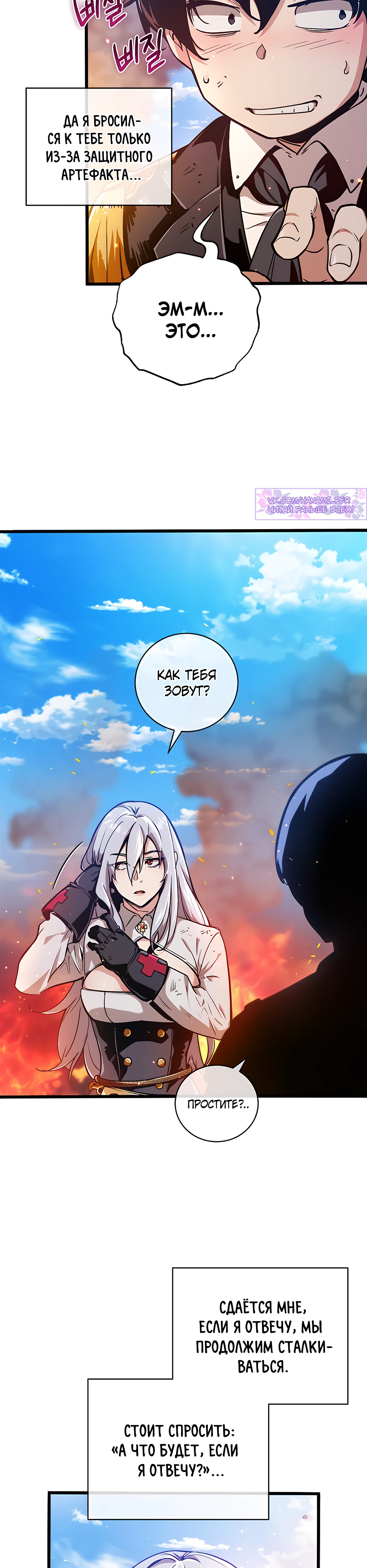 Страница 27 главы 1 манги Обречен на любовь злодеев / Fated to Be Loved by Villains