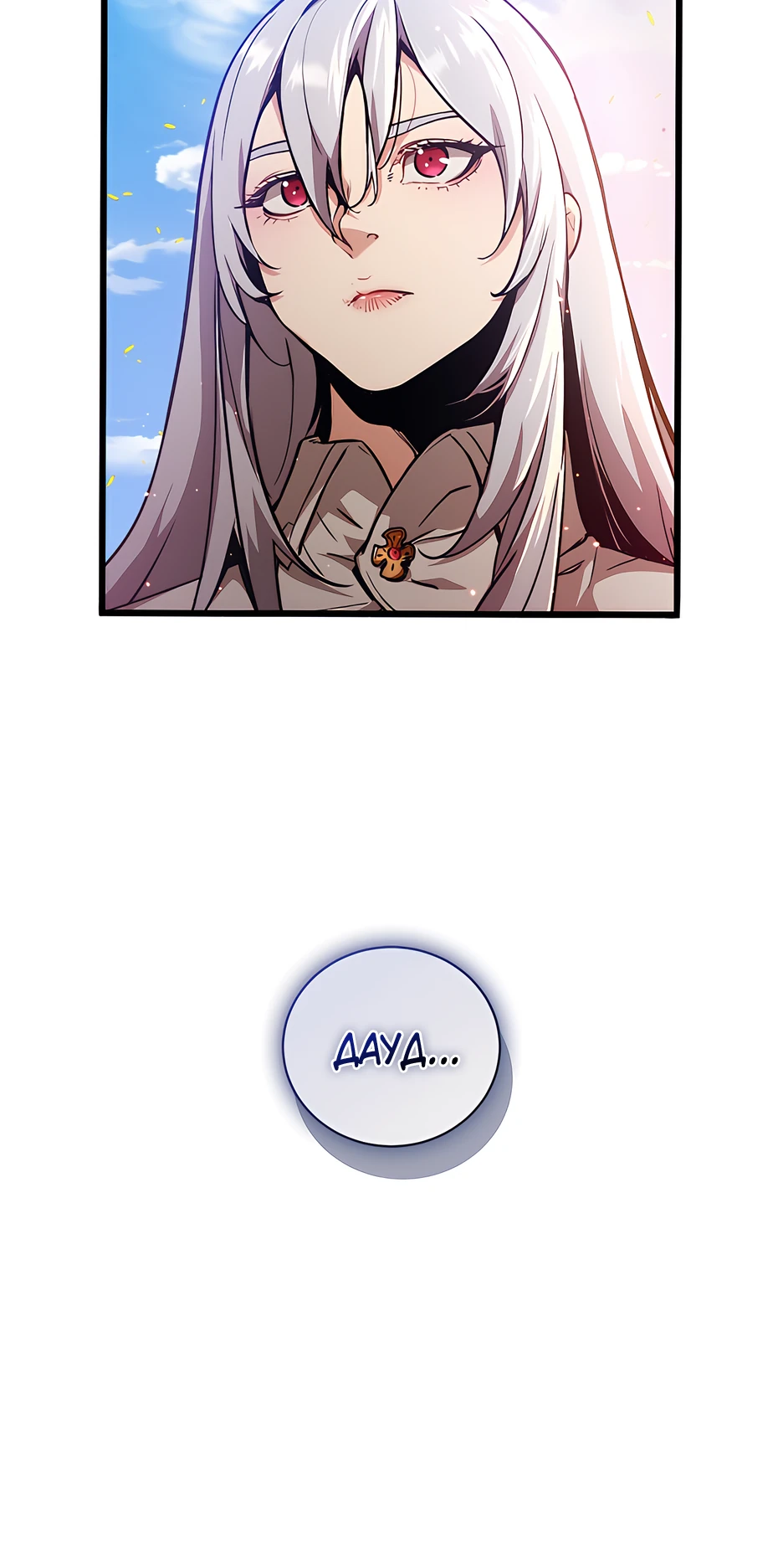 Страница 28 главы 1 манги Обречен на любовь злодеев / Fated to Be Loved by Villains