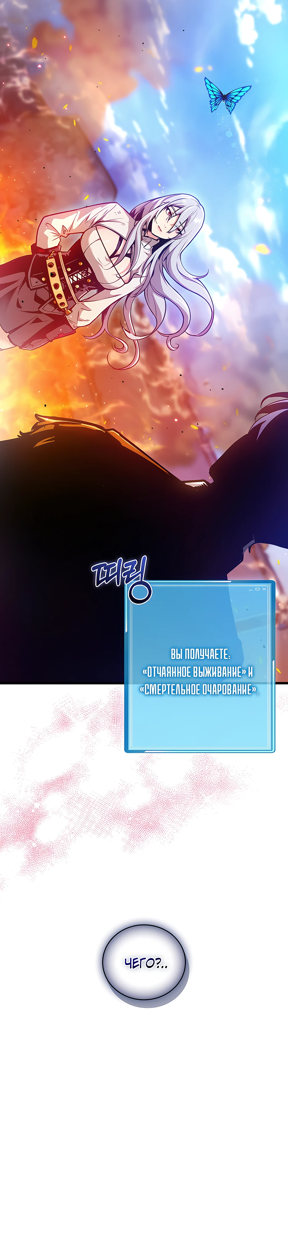 Страница 30 главы 1 манги Обречен на любовь злодеев / Fated to Be Loved by Villains