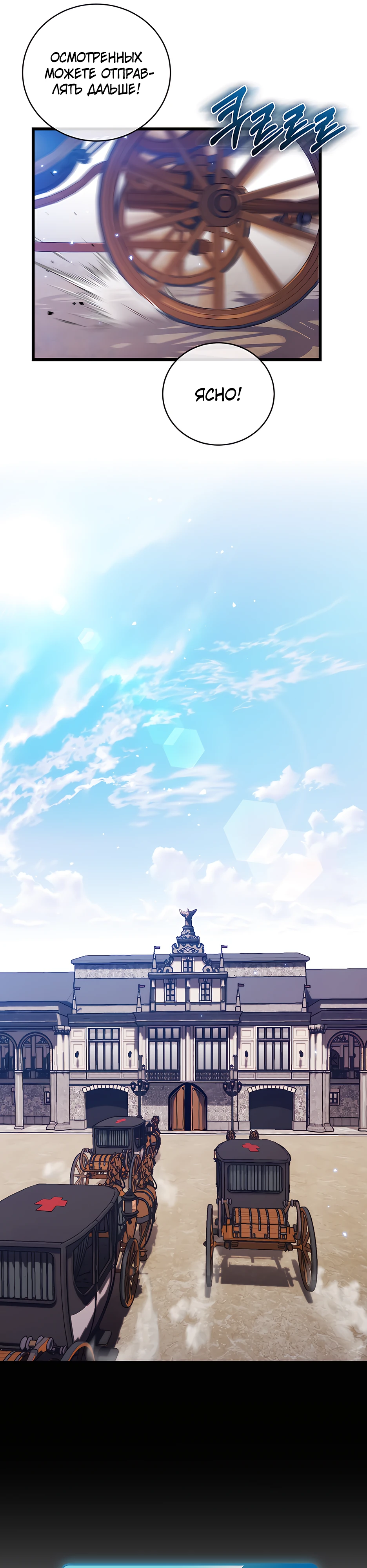 Страница 32 главы 1 манги Обречен на любовь злодеев / Fated to Be Loved by Villains