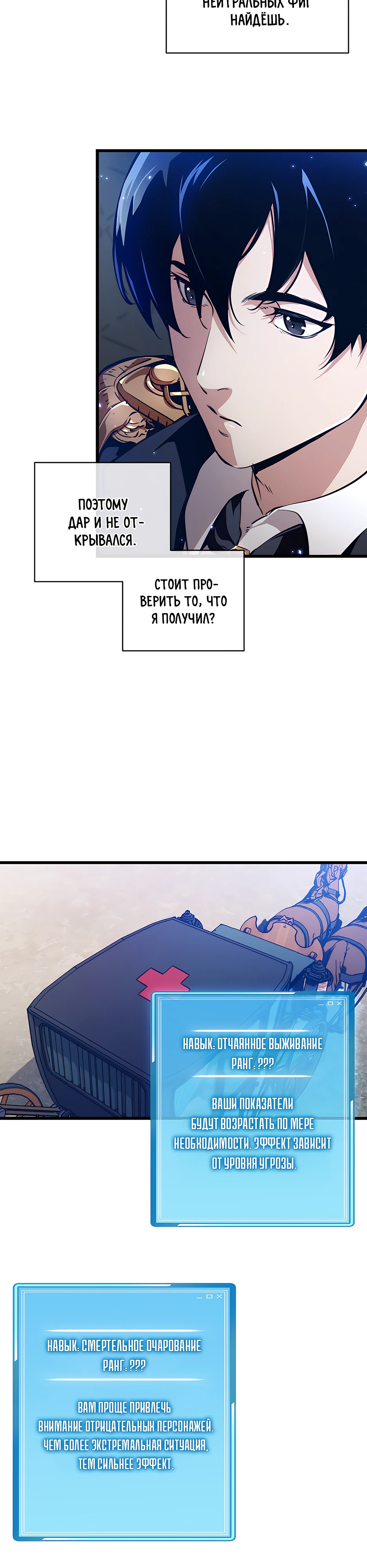 Страница 34 главы 1 манги Обречен на любовь злодеев / Fated to Be Loved by Villains