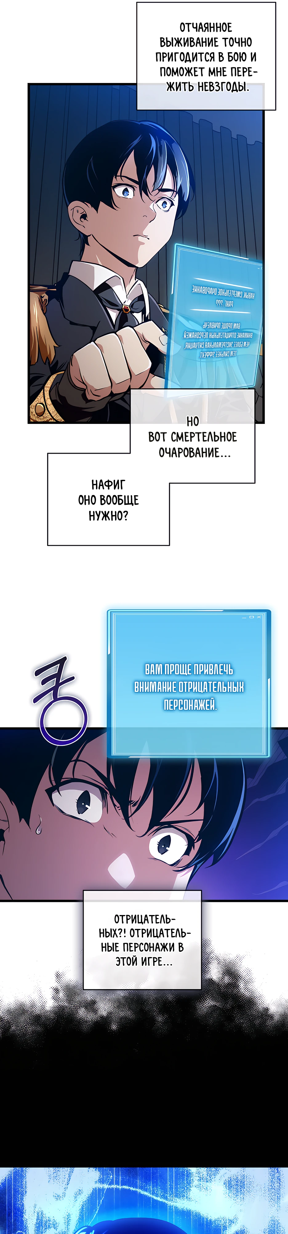 Страница 35 главы 1 манги Обречен на любовь злодеев / Fated to Be Loved by Villains