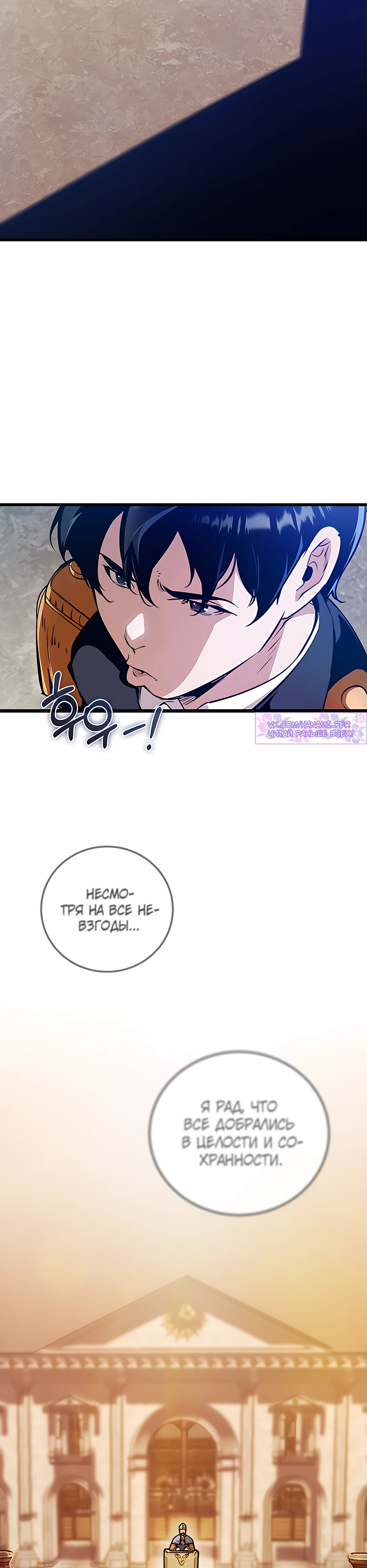 Страница 39 главы 1 манги Обречен на любовь злодеев / Fated to Be Loved by Villains