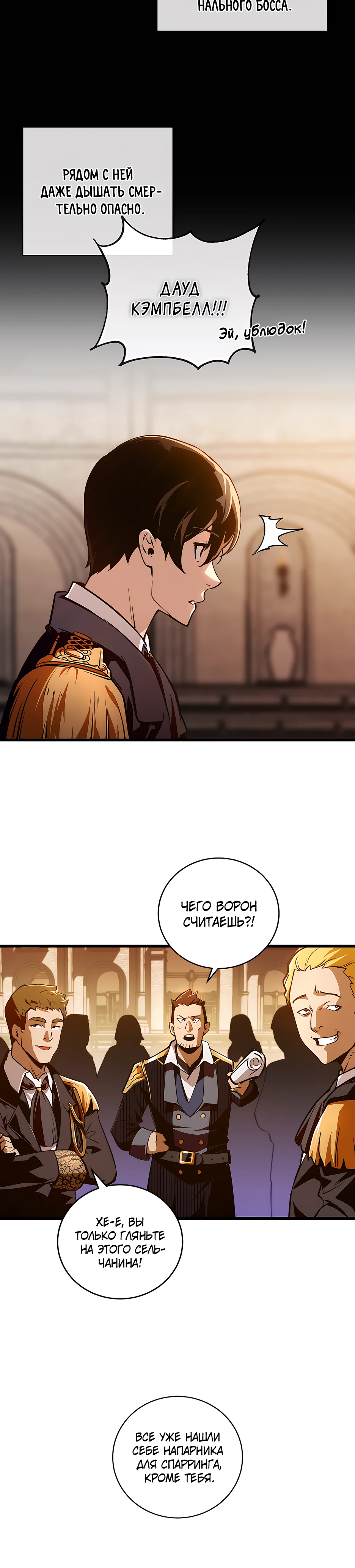 Страница 43 главы 1 манги Обречен на любовь злодеев / Fated to Be Loved by Villains