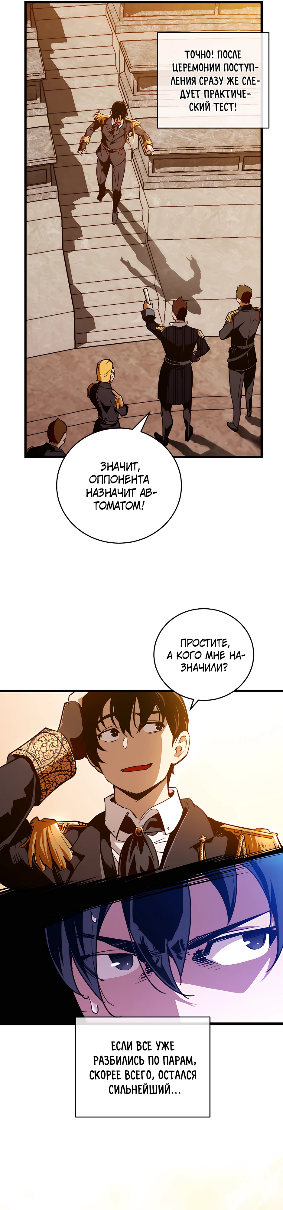 Страница 44 главы 1 манги Обречен на любовь злодеев / Fated to Be Loved by Villains