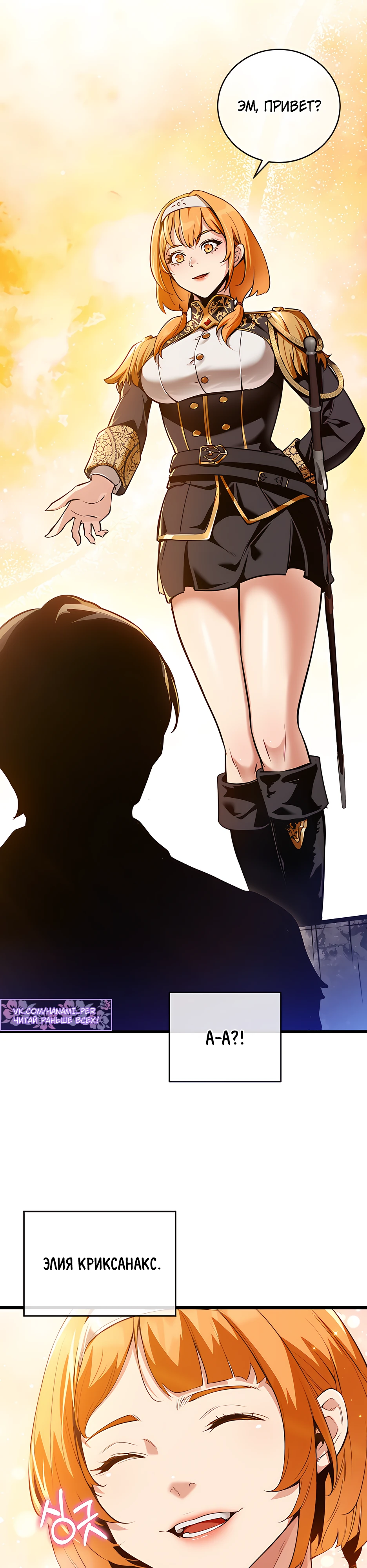 Страница 45 главы 1 манги Обречен на любовь злодеев / Fated to Be Loved by Villains