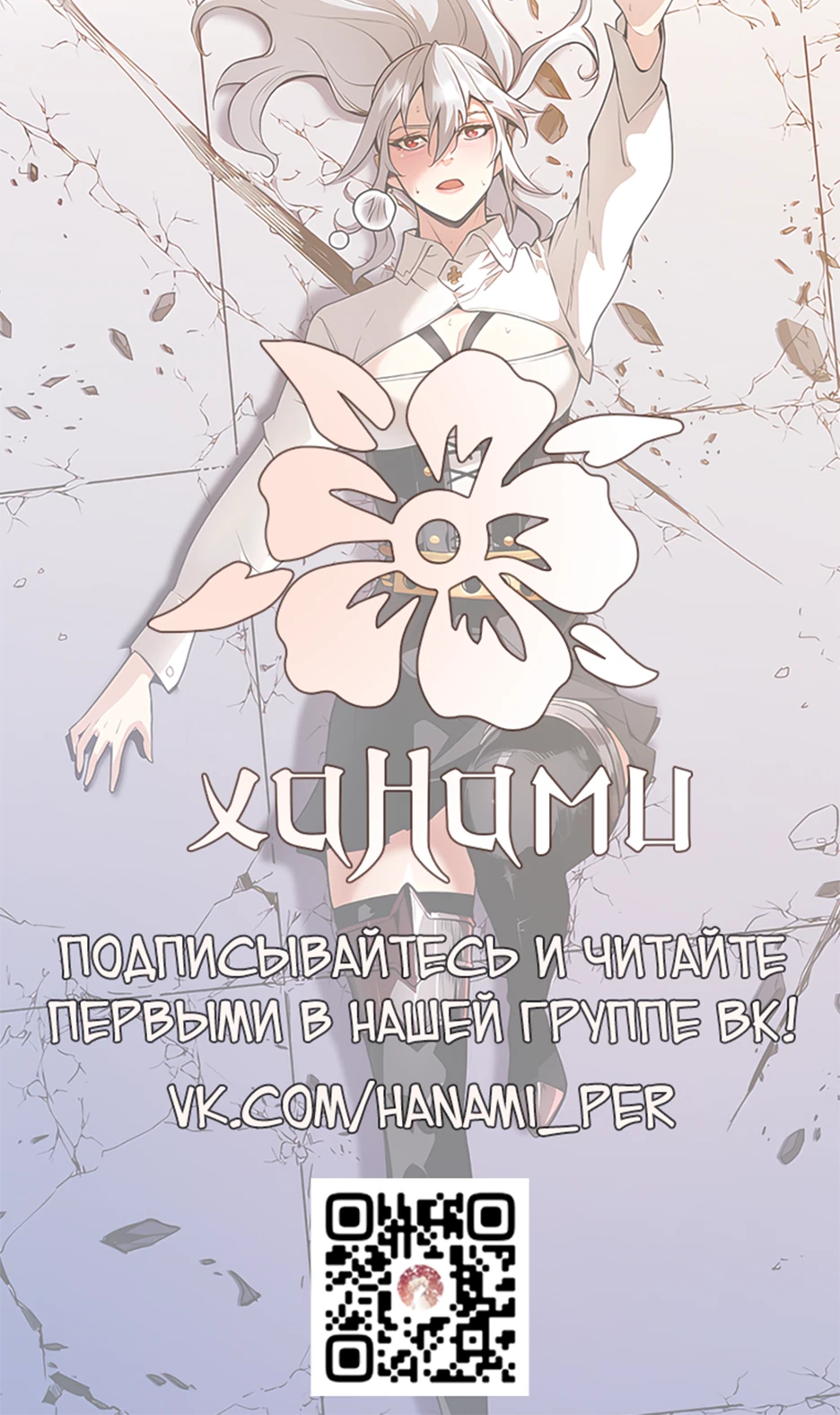 Страница 47 главы 1 манги Обречен на любовь злодеев / Fated to Be Loved by Villains