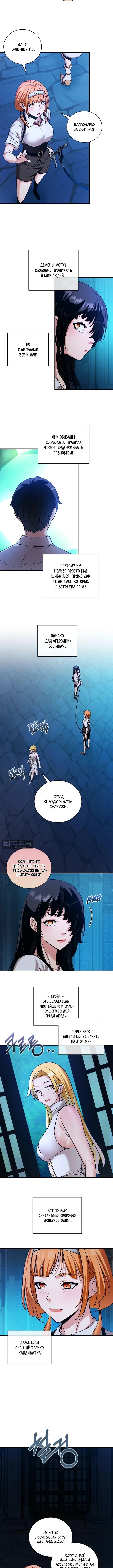 Страница 7 главы 46 манги Обречен на любовь злодеев / Fated to Be Loved by Villains