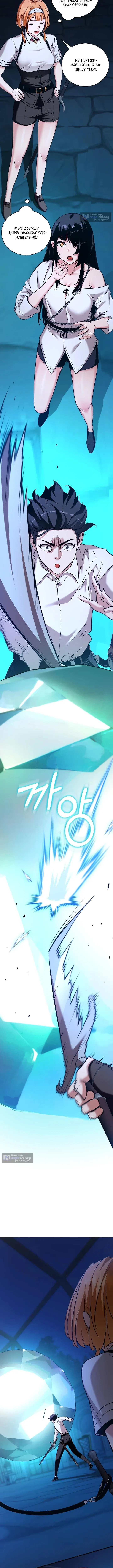 Страница 8 главы 46 манги Обречен на любовь злодеев / Fated to Be Loved by Villains