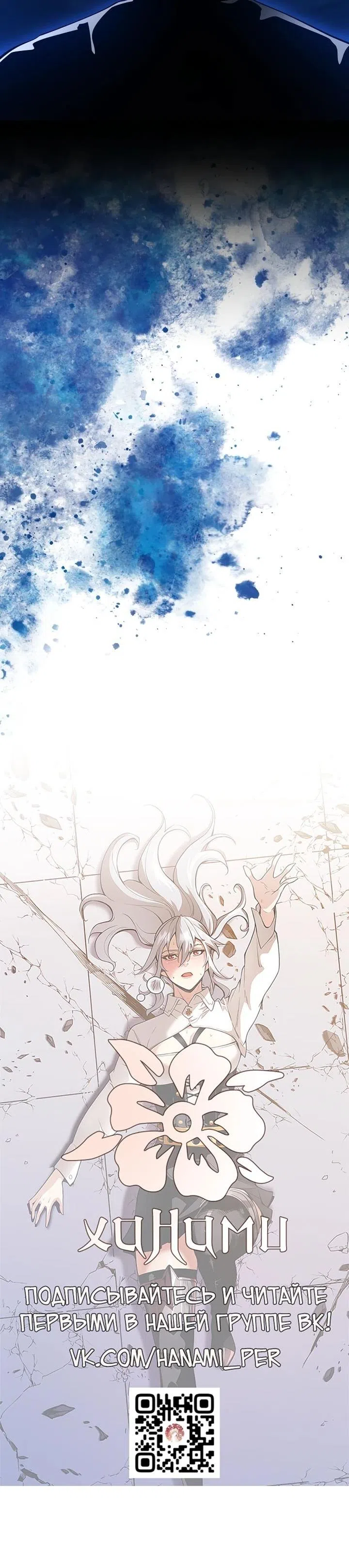 Страница 10 главы 46 манги Обречен на любовь злодеев / Fated to Be Loved by Villains