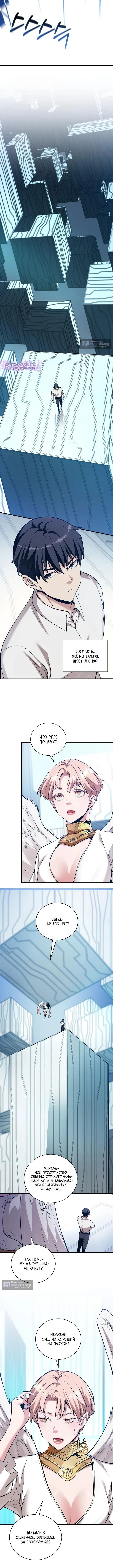 Страница 4 главы 47 манги Обречен на любовь злодеев / Fated to Be Loved by Villains
