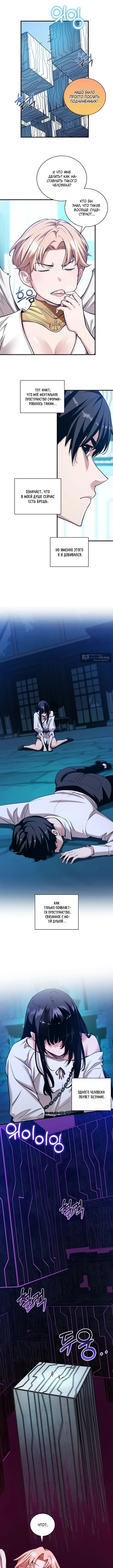 Страница 5 главы 47 манги Обречен на любовь злодеев / Fated to Be Loved by Villains