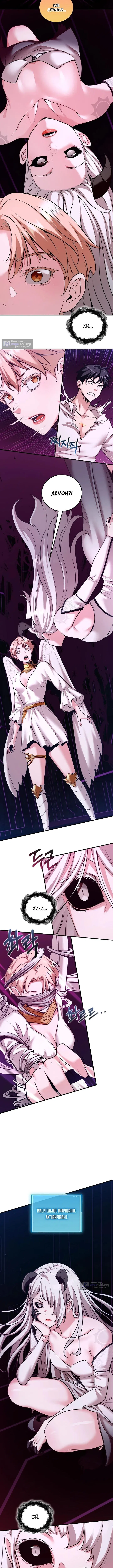 Страница 7 главы 47 манги Обречен на любовь злодеев / Fated to Be Loved by Villains