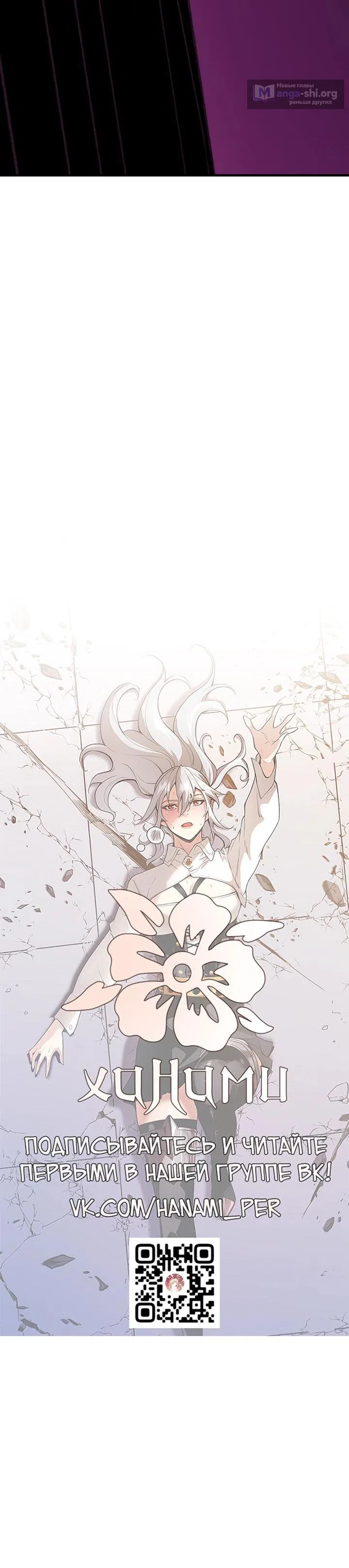 Страница 9 главы 47 манги Обречен на любовь злодеев / Fated to Be Loved by Villains