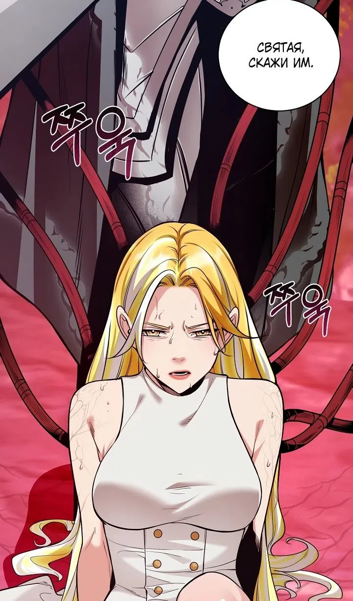 Страница 4 главы 41 манги Обречен на любовь злодеев / Fated to Be Loved by Villains