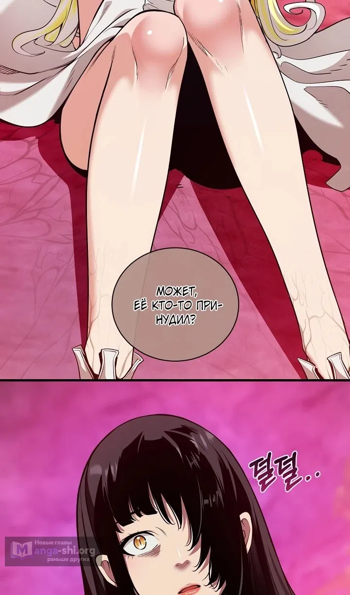 Страница 5 главы 41 манги Обречен на любовь злодеев / Fated to Be Loved by Villains